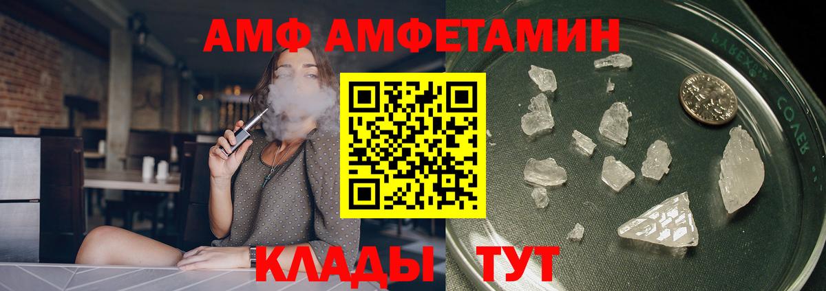 Амфетамин 98%  Вход с VPN  АМФ  Курчатов  АМФ 