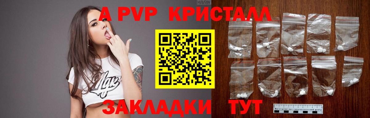Alfa_PVP  Alpha-PVP кристаллы  APVP кристаллы  Вход с VPN  Курчатов  А ПВП VHQ 