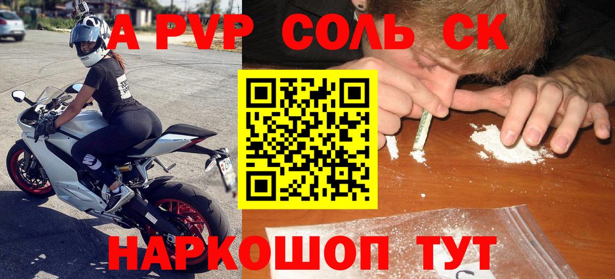 A-PVP СК КРИС Курчатов