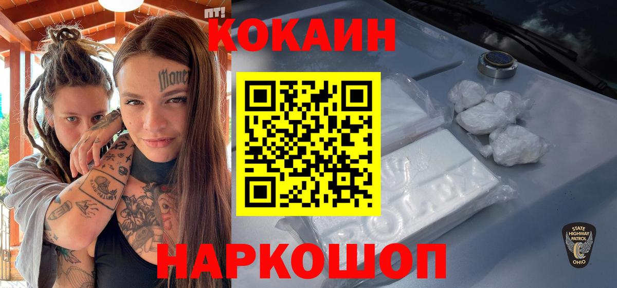 Кокаин Columbia Курчатов