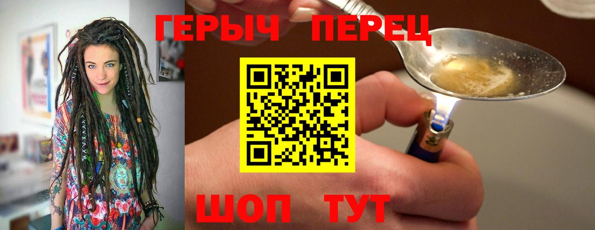 Героин Heroin  Героин  Курчатов  Вход с VPN 