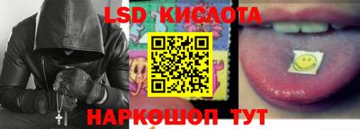марки lsd Ипатово