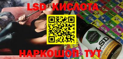 марки lsd Ипатово