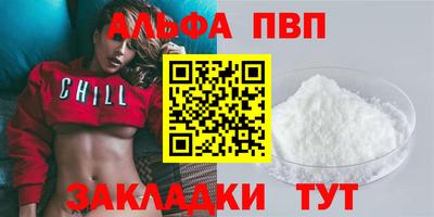 Альфа ПВП Изобильный