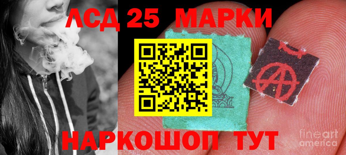 LSD-25 экстази ecstasy  Вход с VPN  Курчатов  Лсд 25 экстази кислота 