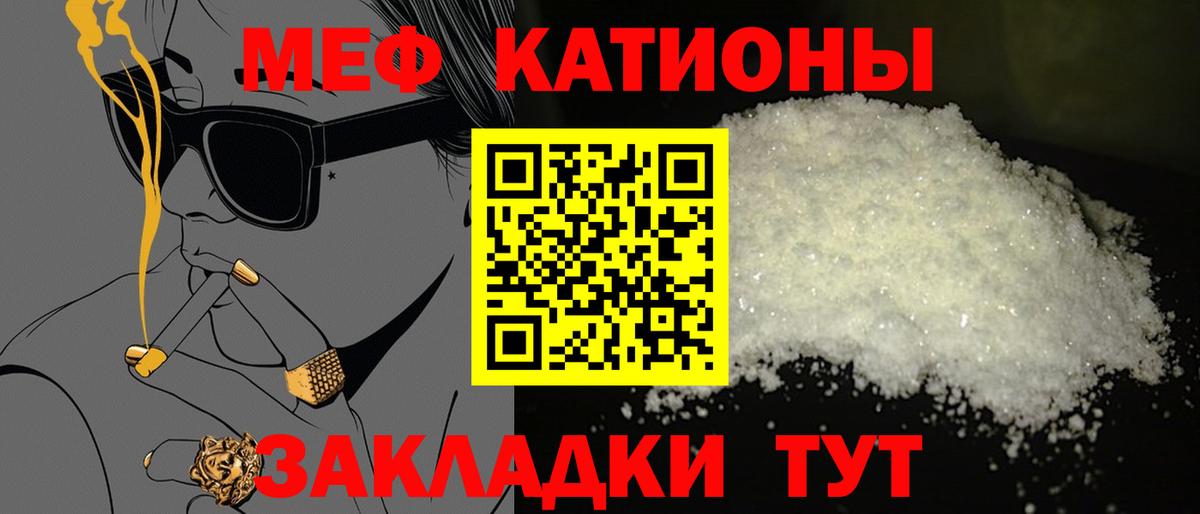 МЯУ-МЯУ 4 MMC  МЕФ  Курчатов  Меф  Вход с VPN 
