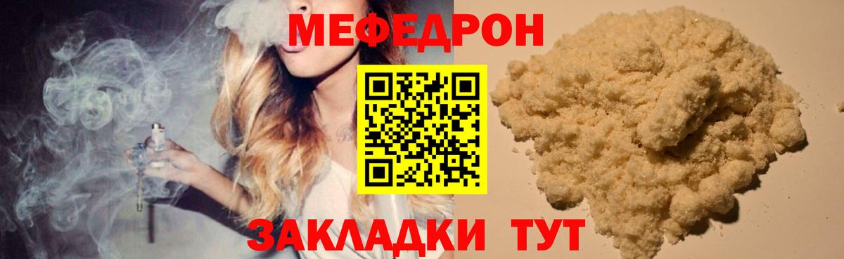 МЕФ  Курчатов