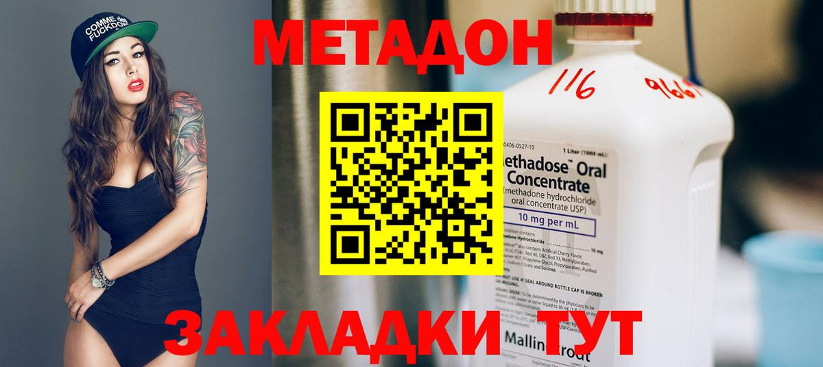 МЕТАДОН мёд Курчатов