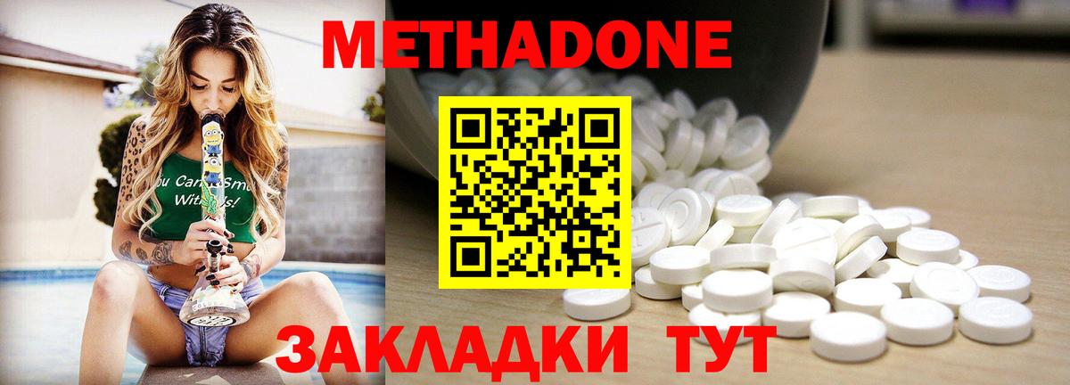 Курчатов  МЕТАДОН VHQ  Вход с VPN  маркетплейс Telegram  Метадон мёд 
