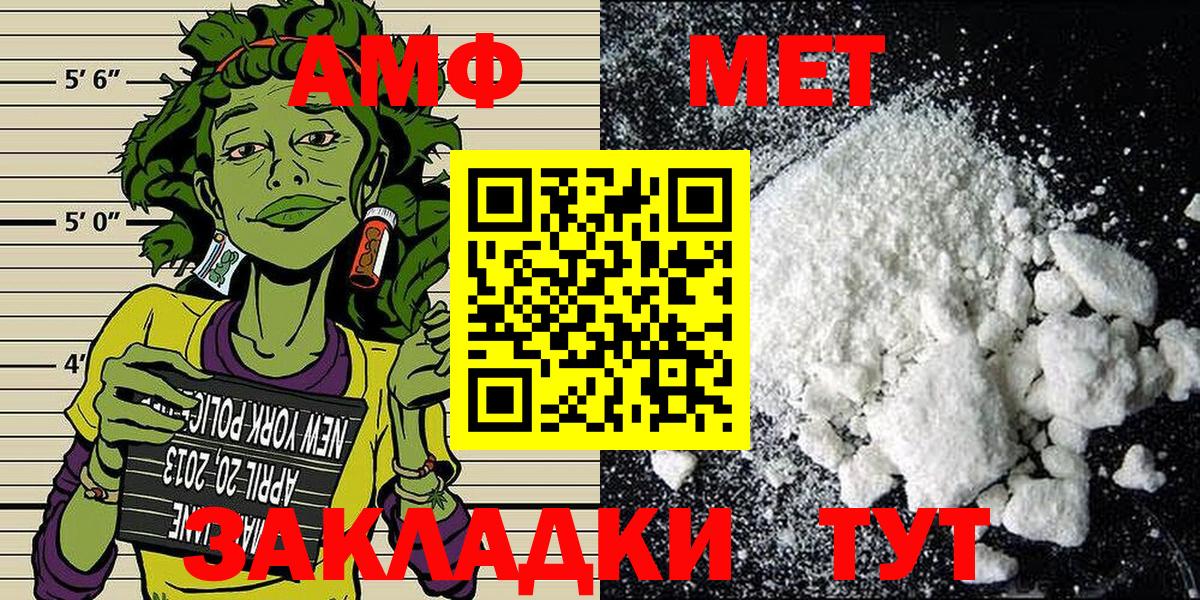 МЕТАМФЕТАМИН витя Курчатов