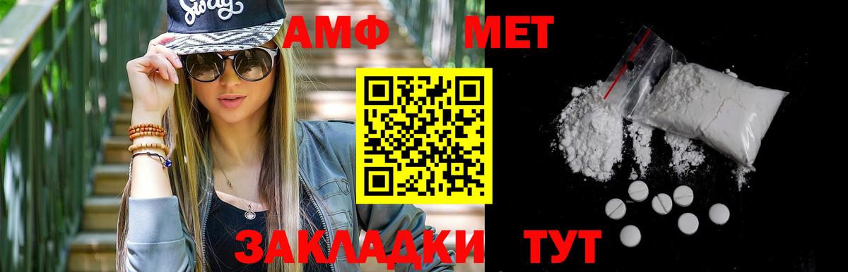 Метамфетамин винт  Вход с VPN  Метамфетамин винт  Курчатов 