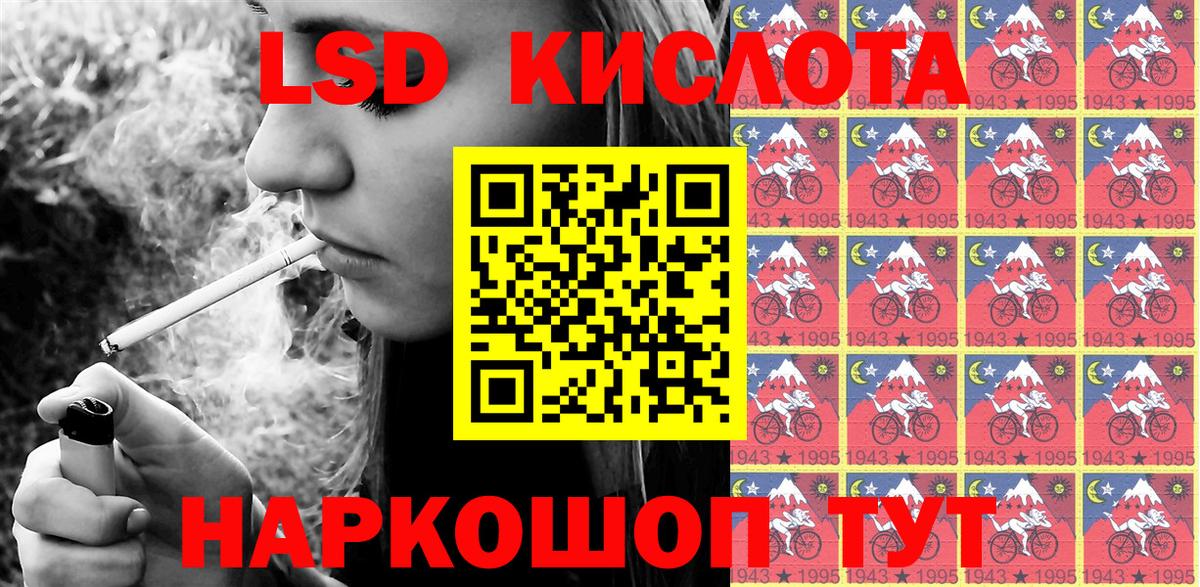 Наркотические марки  Наркотические марки 1500мкг  Вход с VPN  Курчатов 
