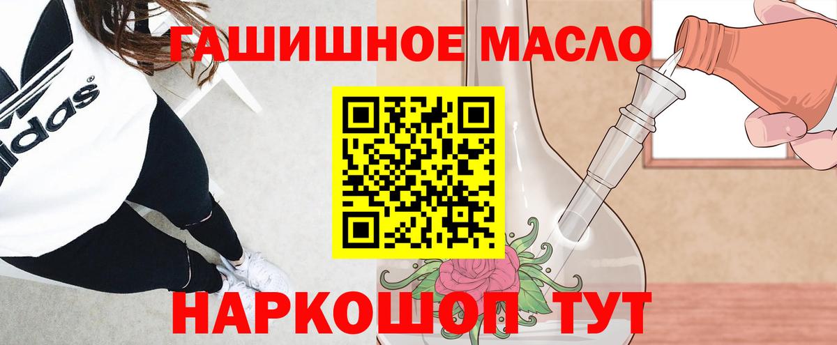 Дистиллят ТГК жижа  ТГК жижа  Курчатов  где можно купить наркотик  Вход с VPN 