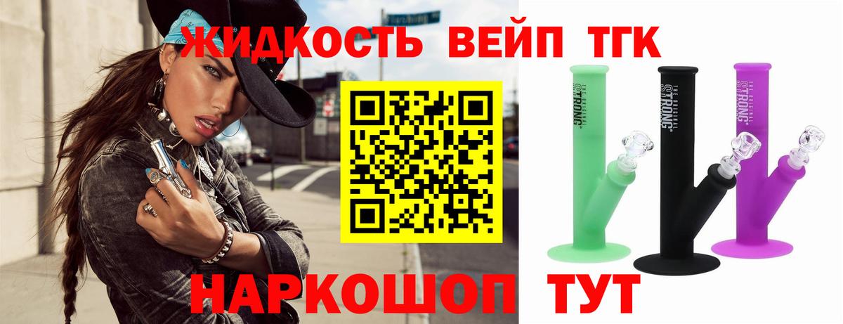 ТГК THC oil Курчатов
